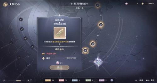 如何设置《无限暖暖》默认相机的竖直灵敏度? 2