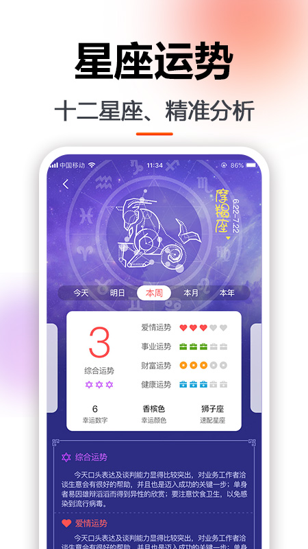 瑪雅日歷app 截圖4