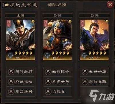 玩转三国志战略版：超级枪兵制胜秘籍 1