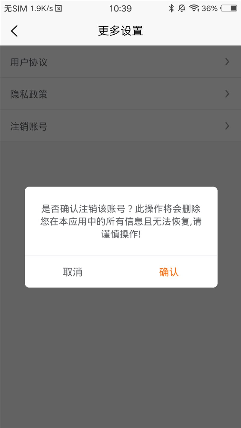 嗨管家 截图2