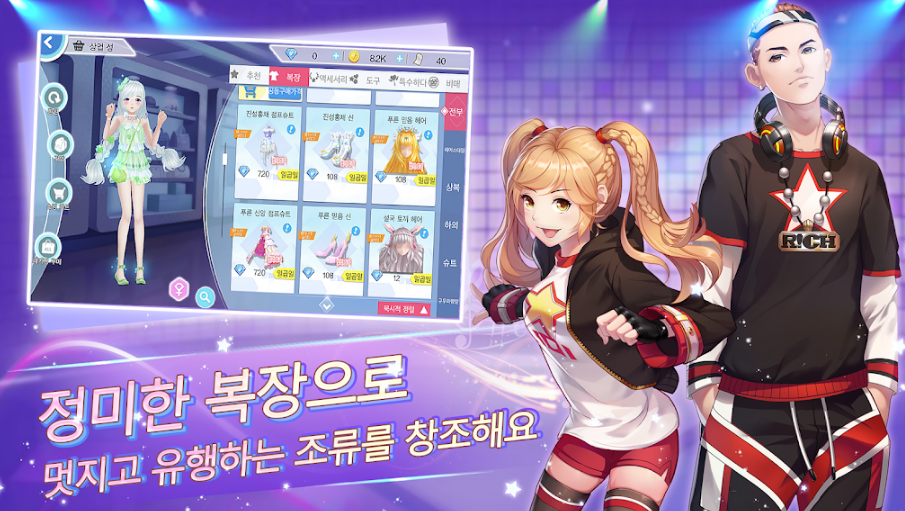 甜蜜节奏 截图4