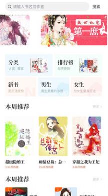 畅初小说app官方版 截图3