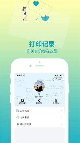 印题宝app 截图3