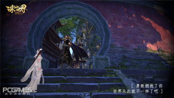 《诛仙世界》如何接取愿得一人心支线任务? 1