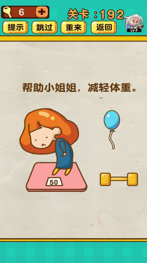 《脑洞大开!《脑洞茬里王》期末考试通关秘籍大揭秘》 4