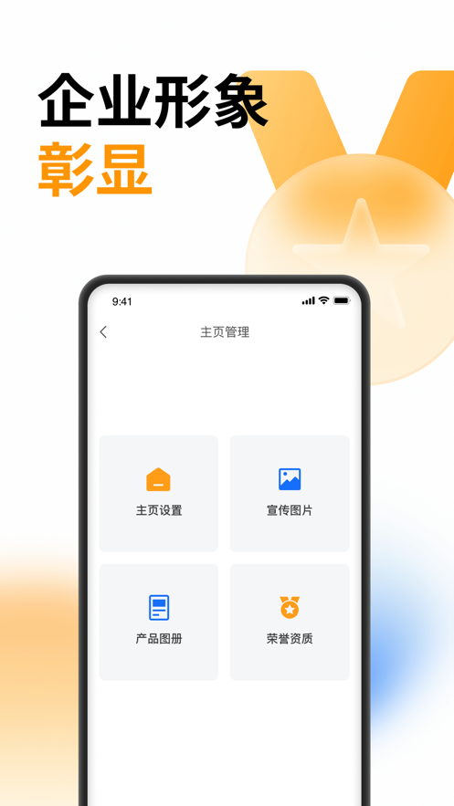 云筑蜜蜂 截图2