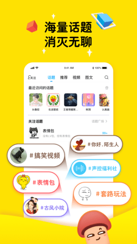 最右app最新版 截图3