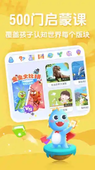 ahakid儿童启蒙app 截图2