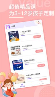 《轻松掌握!《小灯塔》APP绑定手机号全攻略》 3