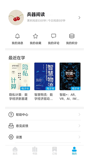 兵器阅读app 截图4
