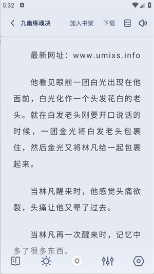 起源书阁无弹窗版 截图2