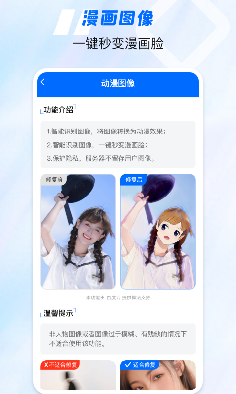 老照片高清修复神器app 截图2