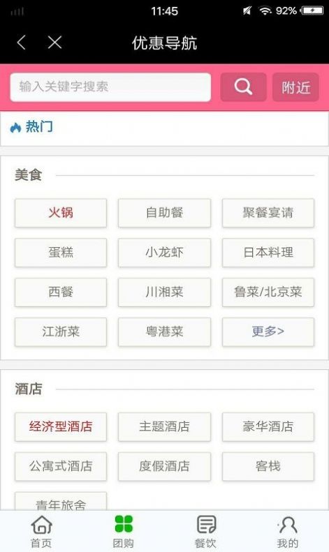 魔力券券官方版app 截图3