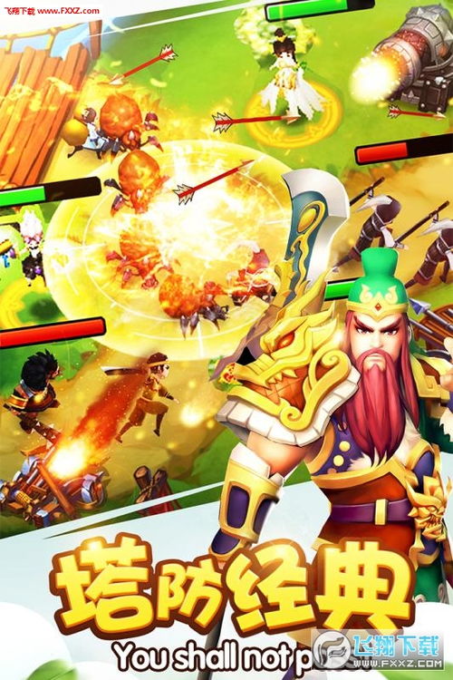 塔防三国志2：顶级武将推荐，打造无敌阵容！ 2