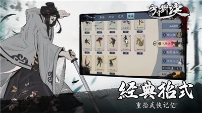 方寸對決單機版 截圖2