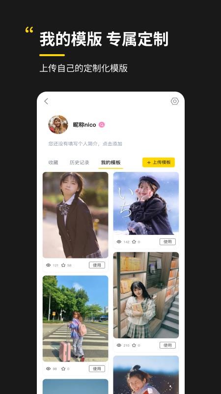 ai拍相机app 截图4