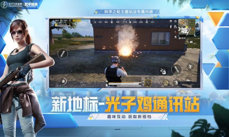 pubg地铁逃生2024官方最新版 截图3