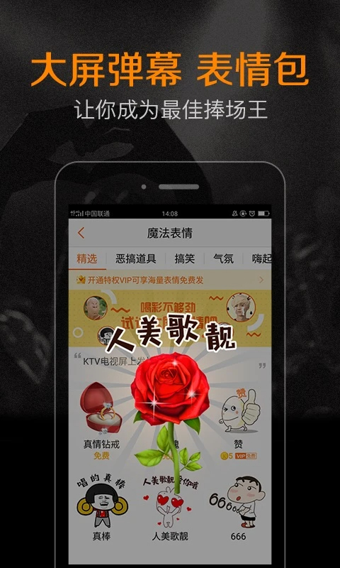 k米ktv点歌系统安卓版 截图2