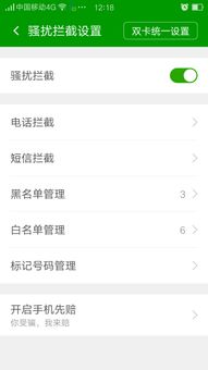 《带带陪玩》APP:轻松设置消息免打扰指南 2