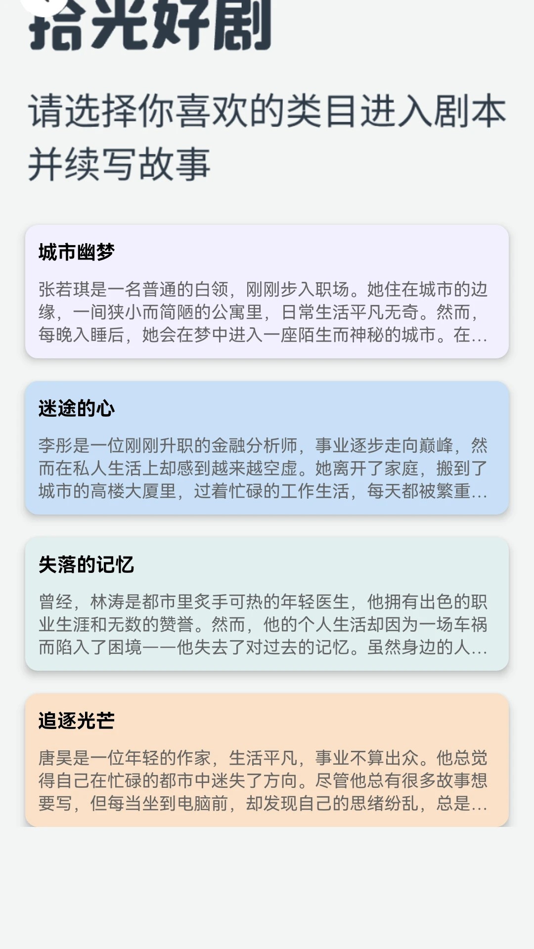 拾光短剧TV版app 截图3