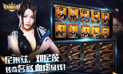 戰(zhàn)艦帝國手游 截圖2