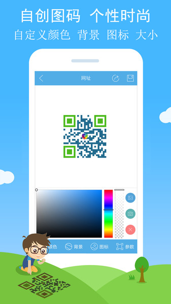 二維碼與條形碼app 1