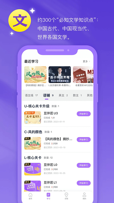 豆伴匠官方app 截图3