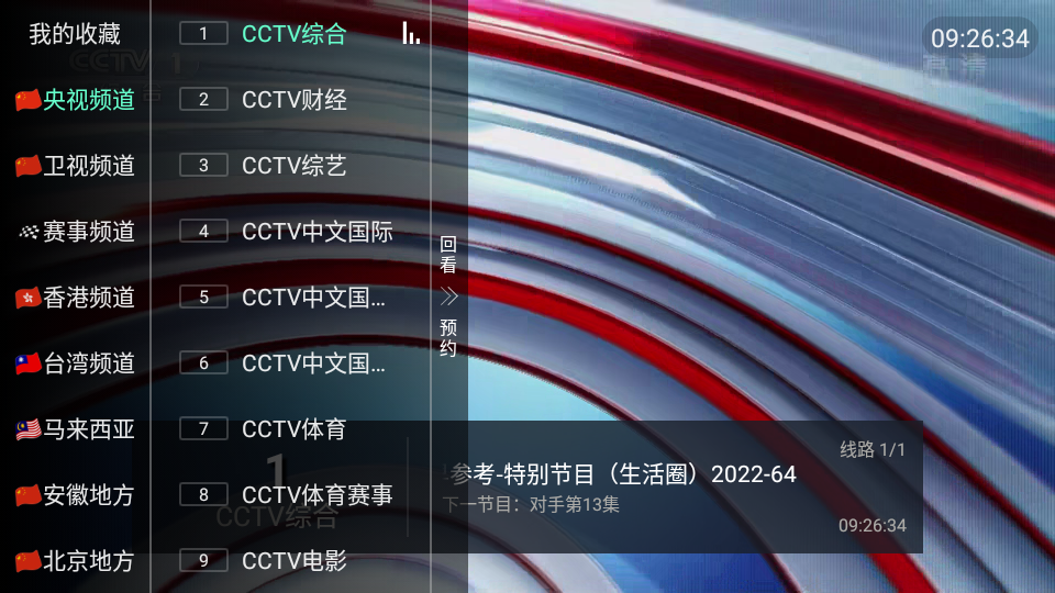 天天tv免费版 1