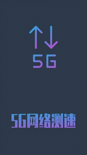 5G????? ????