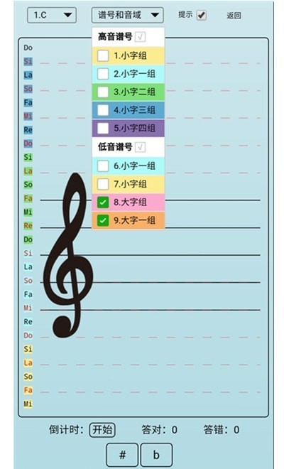迷笛五线谱app 截图2