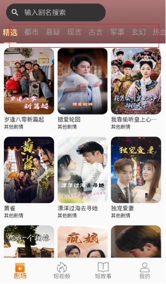 虾米短剧最新版 1