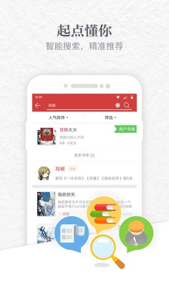 慕斯小说 截图1