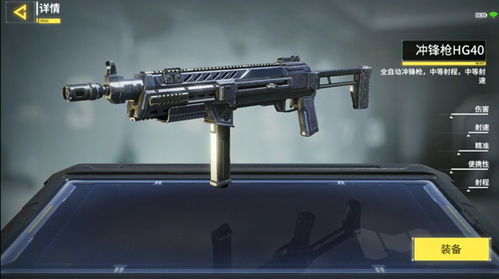 《使命召唤手游》必备!冲锋枪顶尖之选大揭秘 2