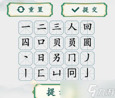 《疯狂梗传》挑战升级!解锁“羣”字20个隐藏字谜,速通攻略来袭! 2
