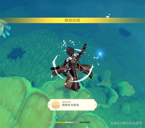 《原神》解锁水力攻击极致成就:全面攻略指南 1