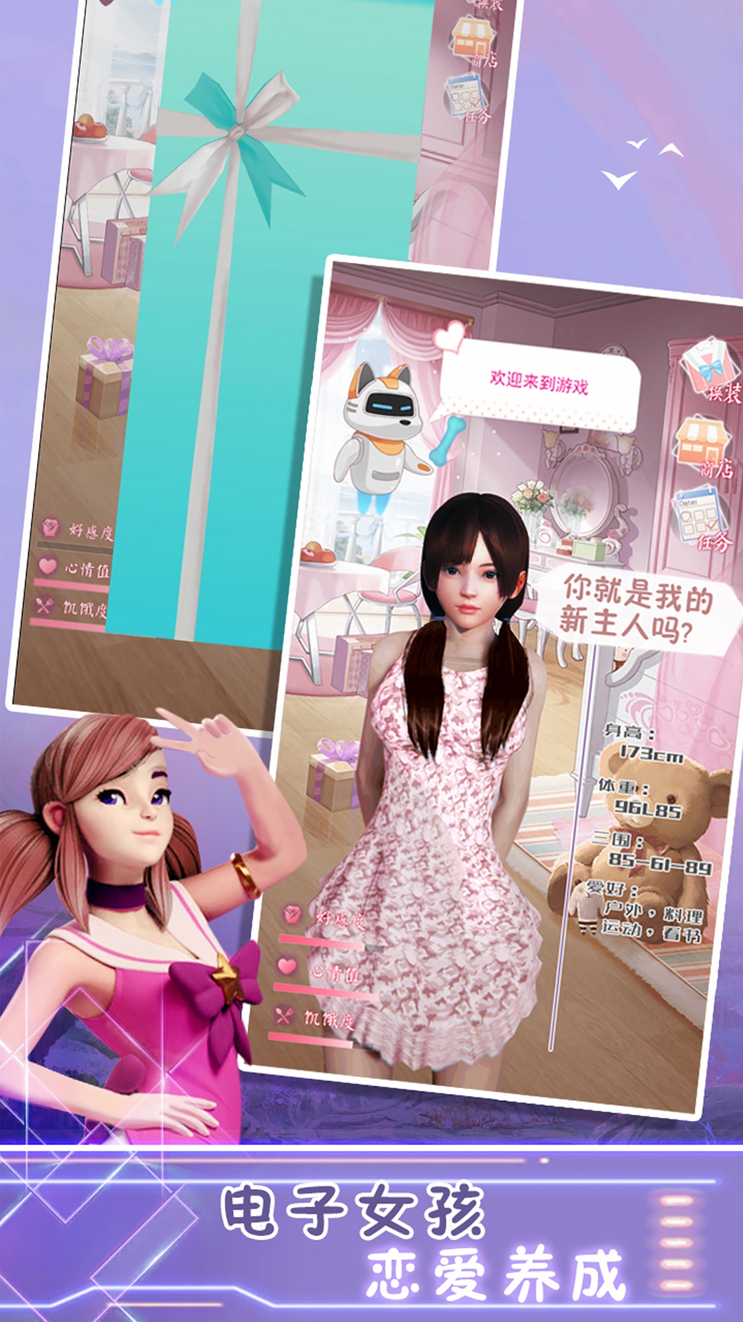 樱花高校桌面女孩 截图4