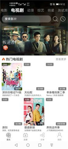 筋斗云影视安卓最新版 1