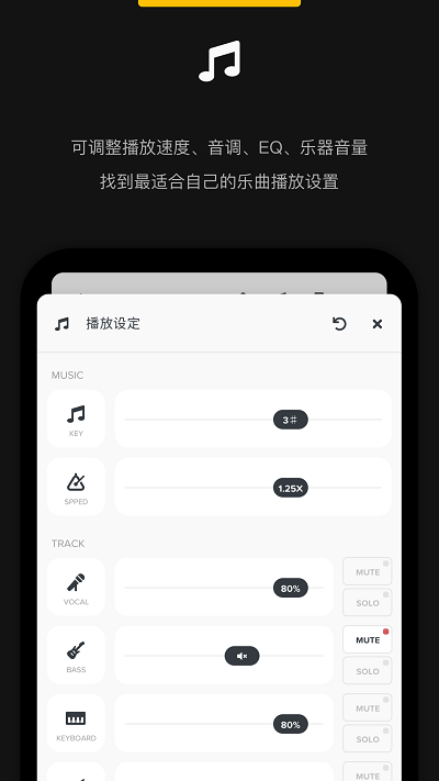 audiojam扒譜 截圖2