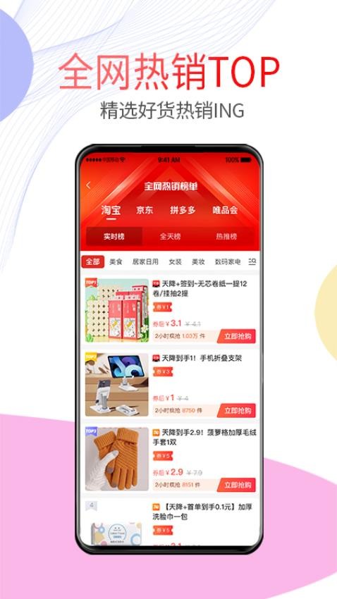 闲花商城 截图3