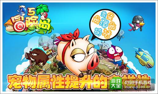 《月兔历险记》:揭秘从晴空岛顺利回家的绝妙方法 2