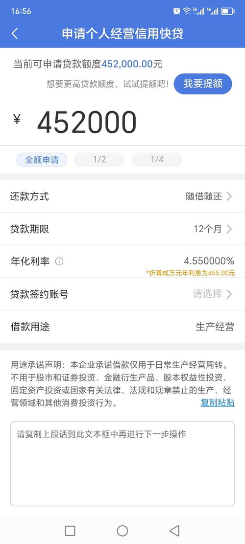 《建行惠懂你:轻松掌握交易密码设置技巧》 3