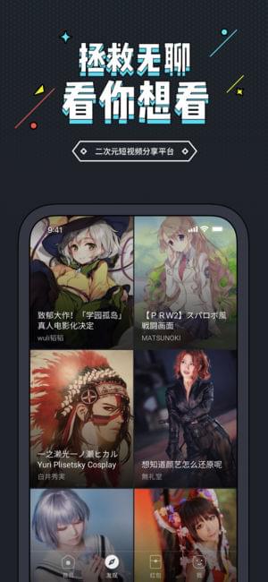 里世界短视频安卓版 截图4