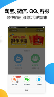 讯飞配音阁 截图2