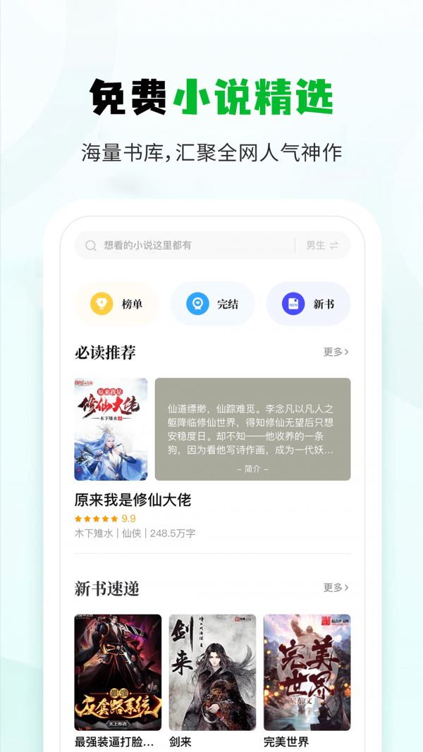 小书森app正版 1