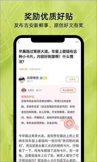 麦地网 截图2
