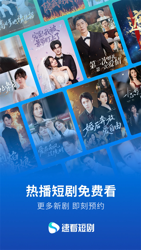 速看短剧官方 截图3