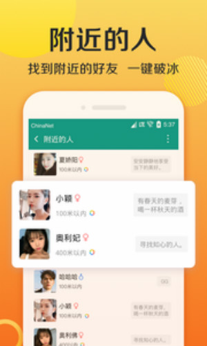 连信app 1