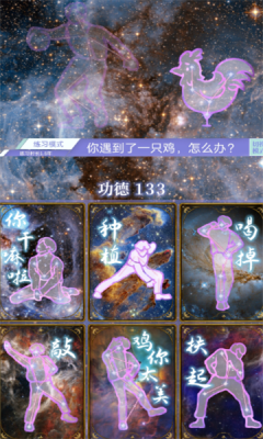 积德太美 截图3