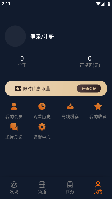 星空动漫无广告 截图2