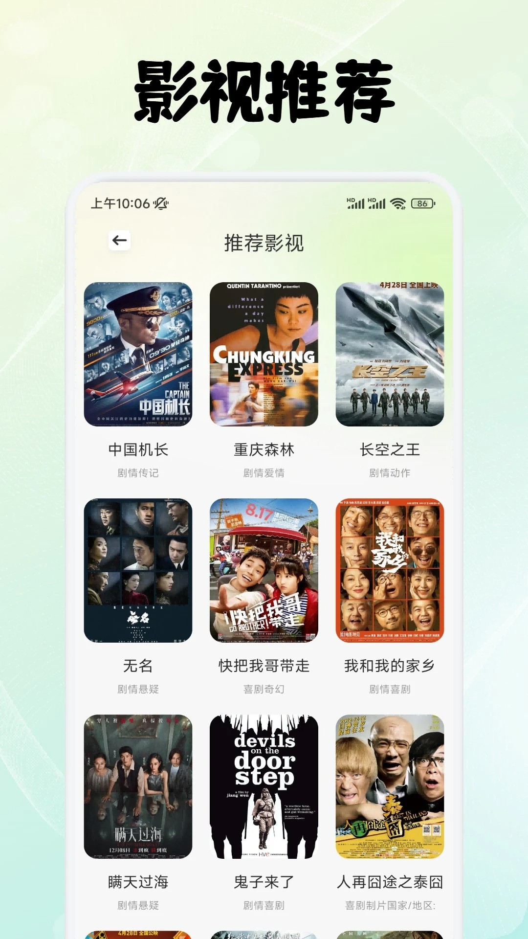 特狗影视官网TV版 截图3